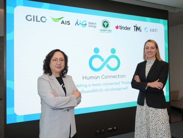 AIS ผนึกกำลัง Match Group และ Tinder ต่อยอดแนวคิด Human Connection สร้างพื้นที่เชื่อมต่อโลกจริง