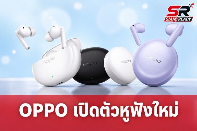 OPPO เปิดตัวหูฟังไร้สาย Enco Air5 และ Air5s ชูจุดเด่น ANC 52dB และดีไซน์ใส่สบาย