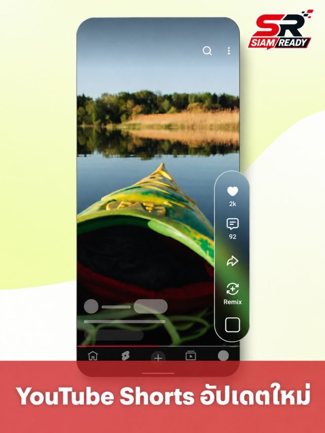 YouTube Shorts อัปเดตฟีเจอร์ใหม่ เพิ่มโหมด Clear Screen มอบประสบการณ์ใช้งานคล้าย TikTok