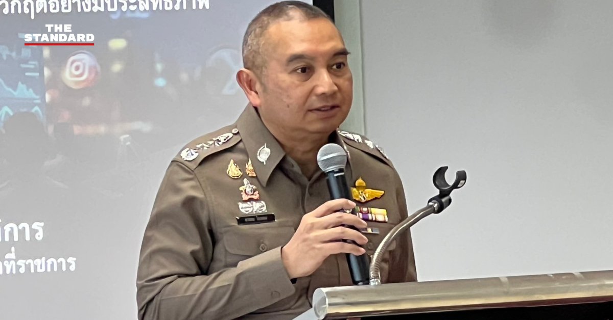ตร. เตรียมทำความเห็นแย้งอัยการสูงสุด ปมสั่งไม่ฟ้องคดีฟอกเงินโยงเครือข่ายยาเสพติด