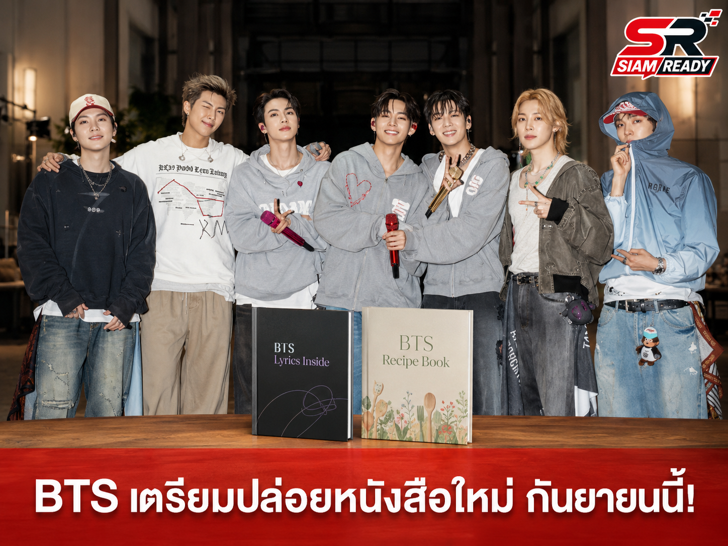 เอาใจแฟนคลับ! BTS เตรียมปล่อยหนังสือใหม่ 'Lyrics Inside' และ 'Recipe Book' กันยายนนี้