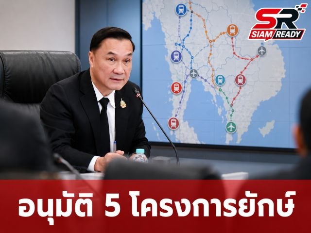 บอร์ดสิ่งแวดล้อมไฟเขียว 5 โครงการยักษ์ ดันรถไฟฟ้าเชียงใหม่-สายสีลม และขยายสุวรรณภูมิ