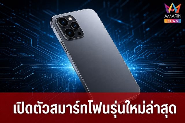 vivo เตรียมส่ง X500 Series บุกตลาดปลายปี 2026 ชูรุ่น Pro Mini ใช้ชิป 2nm