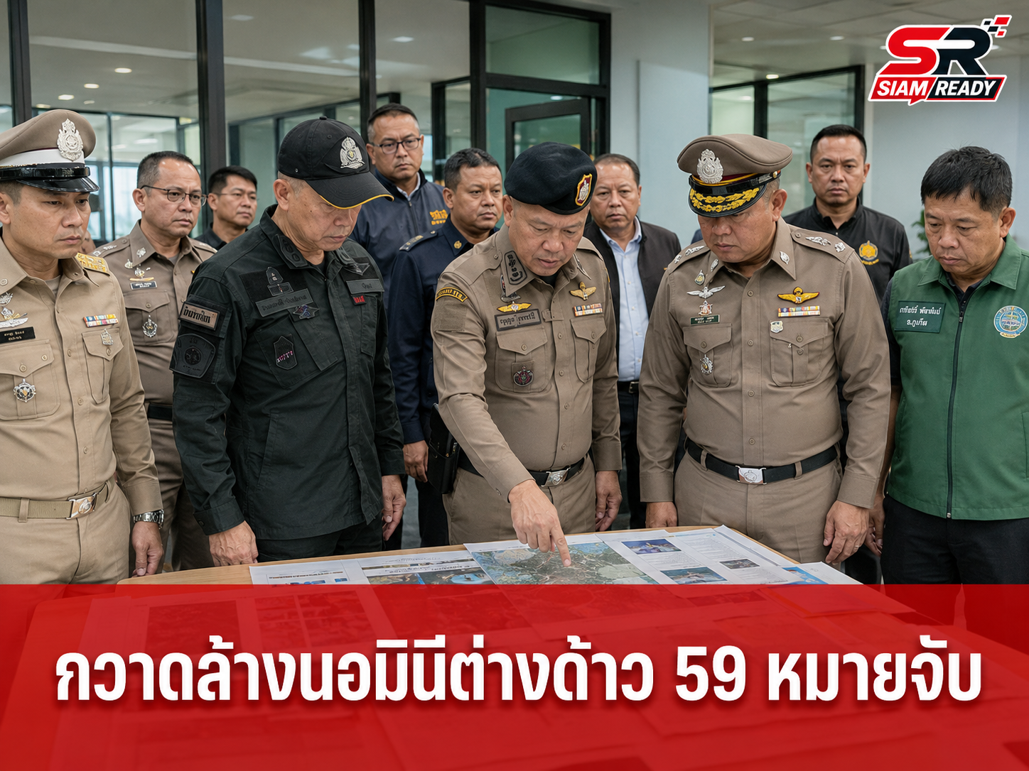 ปูพรม 3 จังหวัดอันดามัน! เปิดปฏิบัติการกวาดล้างนอมินีต่างด้าว ยึด 59 หมายจับ-60 หมายค้น