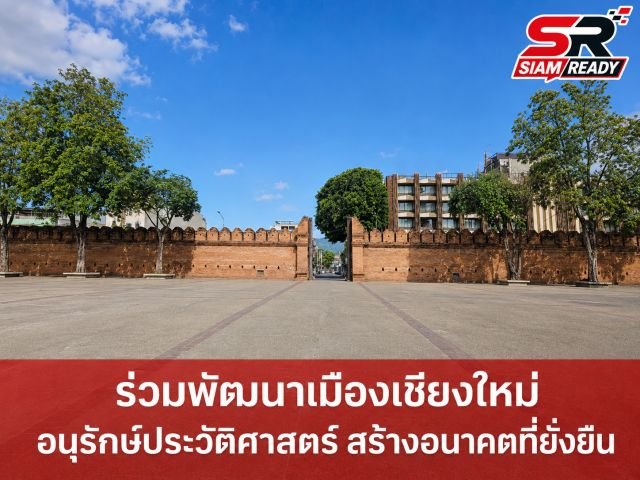 เชียงใหม่ผนึกกำลังทุกภาคส่วน เร่งทาสีฟื้นฟูเมืองเก่ารับการประเมินมรดกโลก
