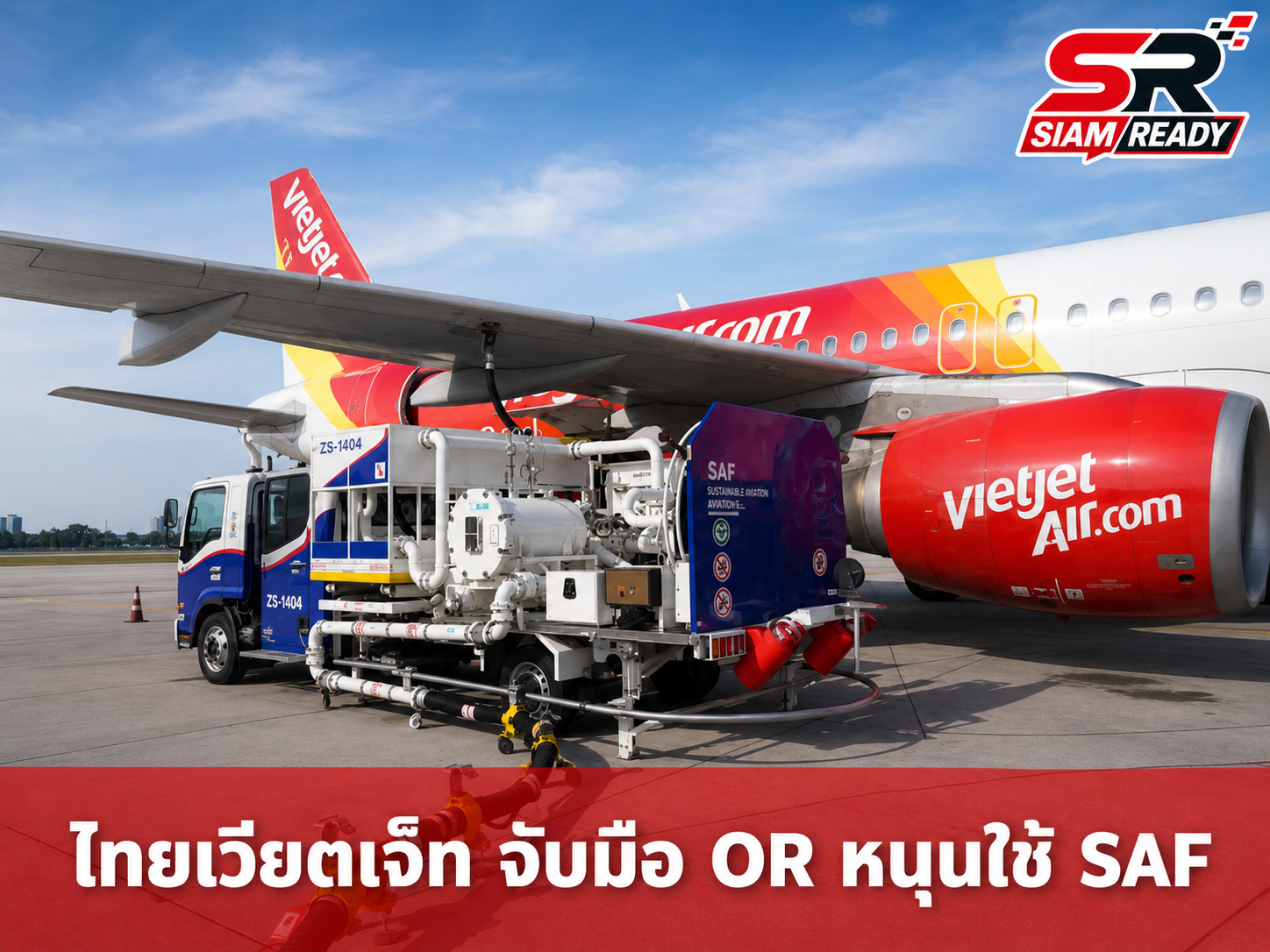 ไทยเวียตเจ็ท ผนึกกำลัง OR เดินหน้าใช้เชื้อเพลิง SAF ตั้งเป้าขยาย Green Route ปี 2569