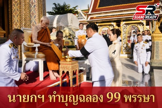นายกฯ อนุทิน เป็นประธานพิธีเจริญพระพุทธมนต์ ฉลองพระชนมายุ 99 พรรษา สมเด็จพระสังฆราช