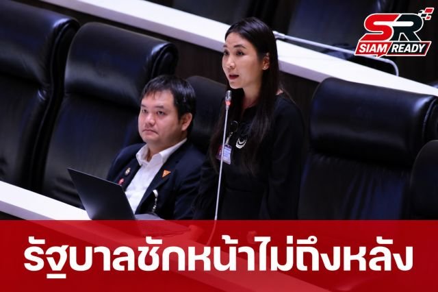 ศิริกัญญาชี้รัฐบาลถังแตก จี้แจงปมโอนงบ 1 หมื่นล้าน หวั่นวิกฤตคลัง