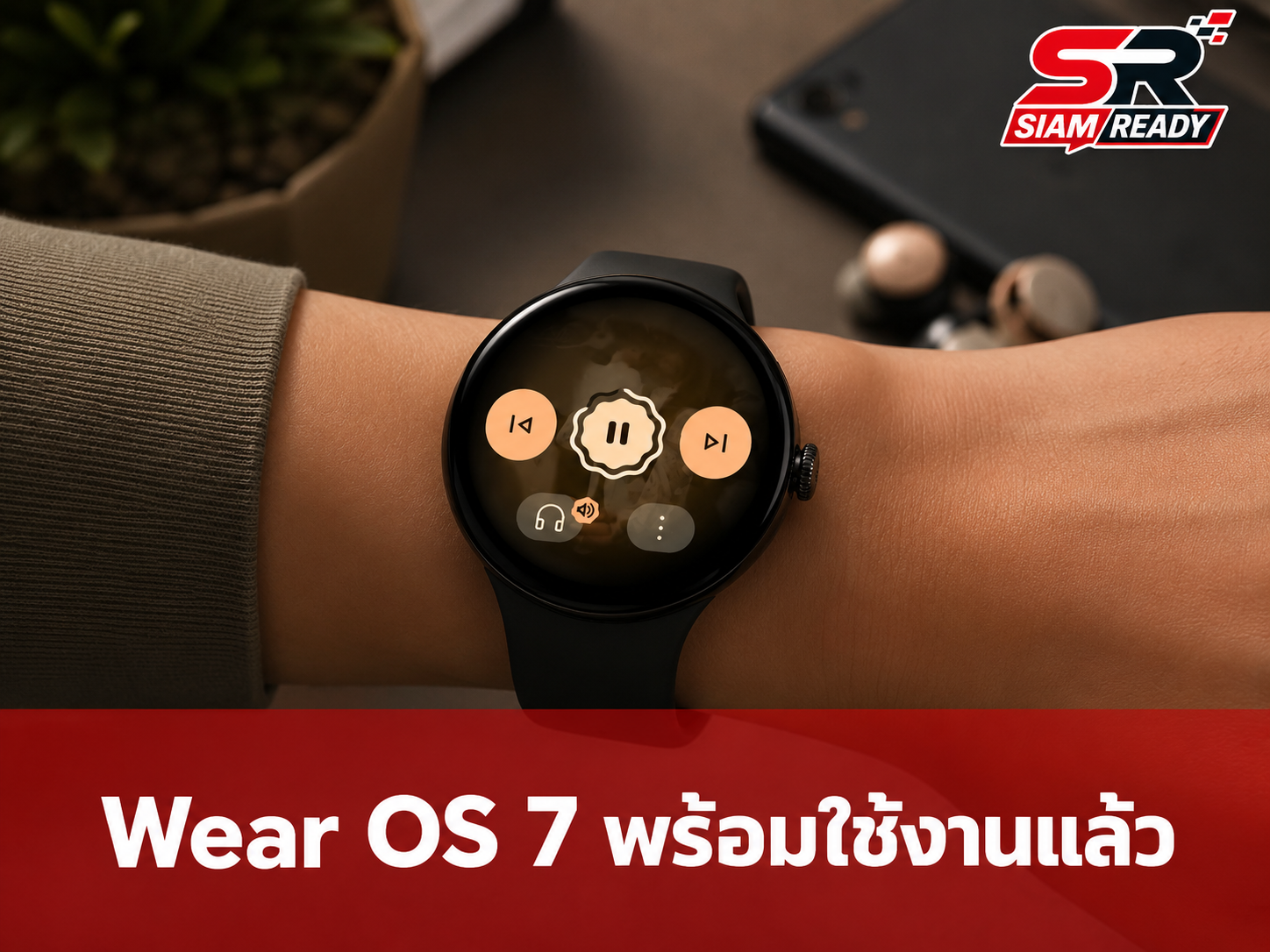 Google ปล่อยอัปเดต Wear OS 7 เวอร์ชันเสถียร ยกระดับการควบคุมอุปกรณ์และรองรับ Live Updates