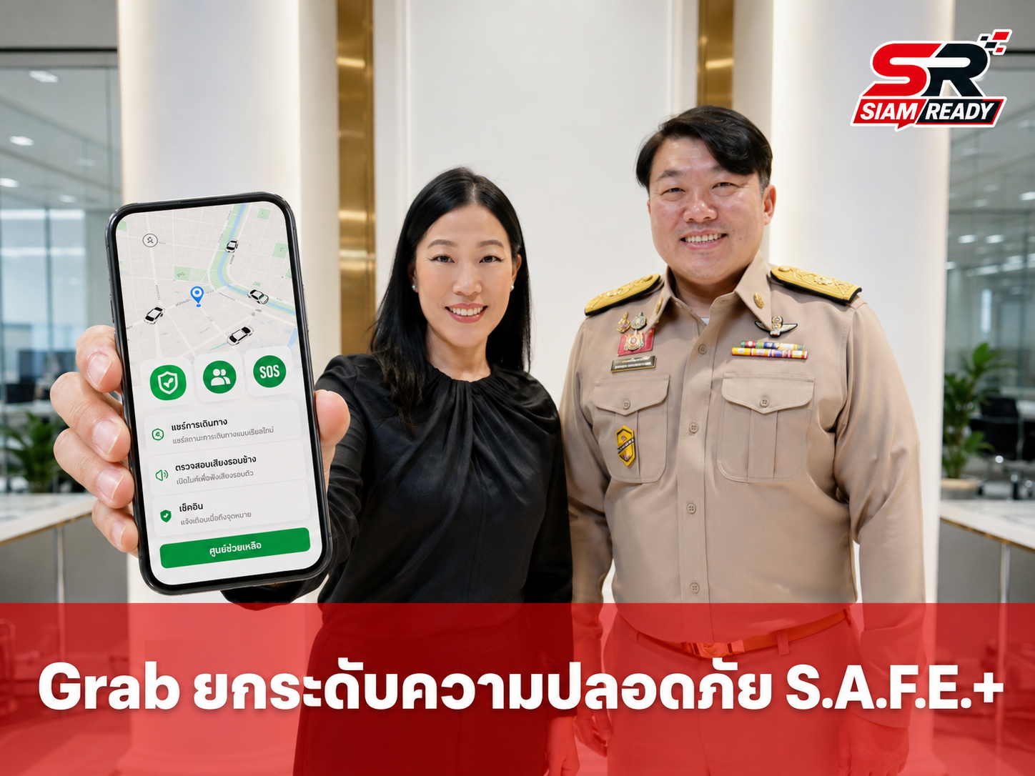 Grab ยกระดับความปลอดภัยครั้งใหญ่ เปิดตัวโครงการ 'S.A.F.E.+' เสริมเกราะป้องกันผู้โดยสารและคนขับ