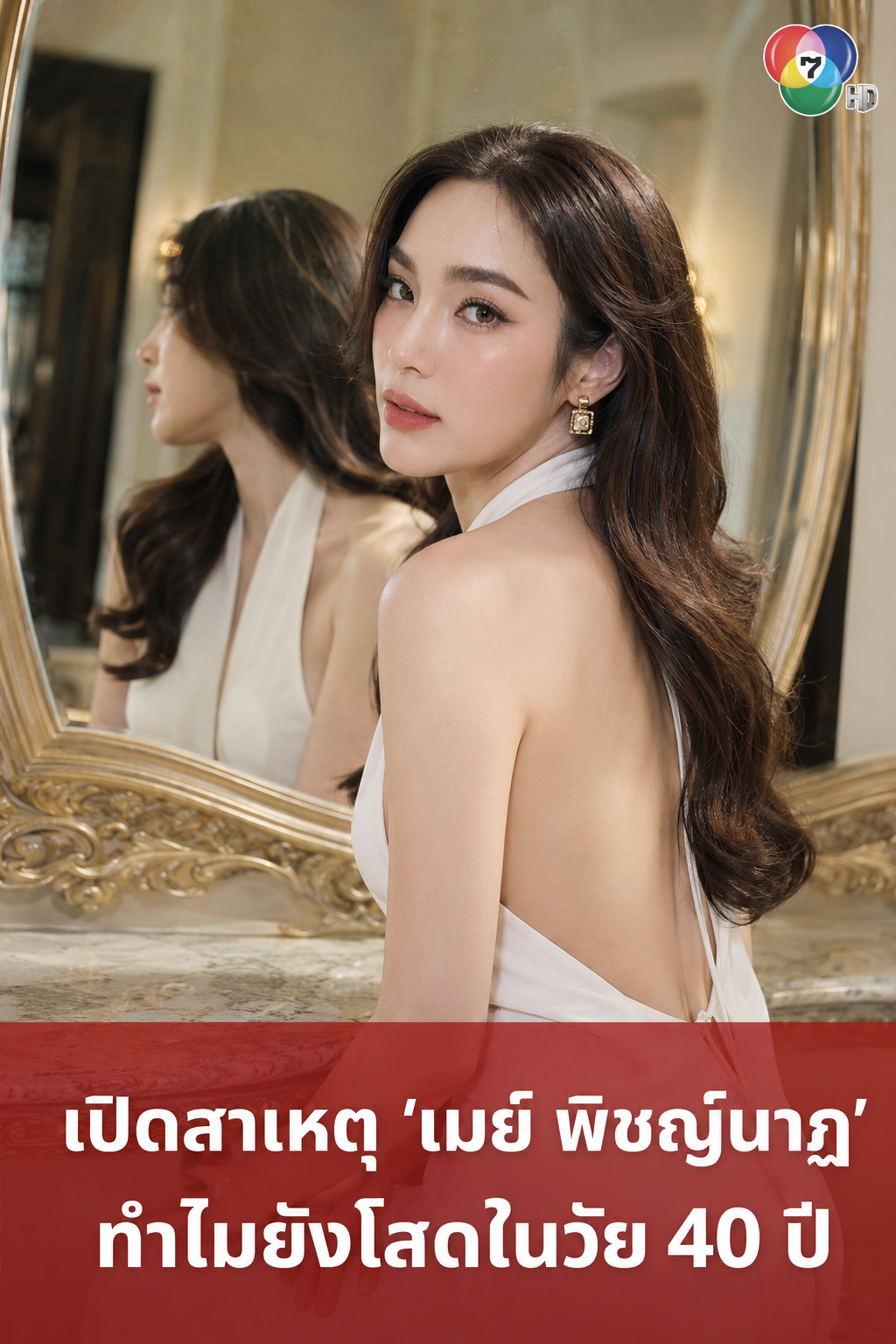 เมย์ พิชญ์นาฏ อวดท้องโตโค้งสุดท้าย เตรียมต้อนรับทายาทคนแรกอย่างเป็นทางการ