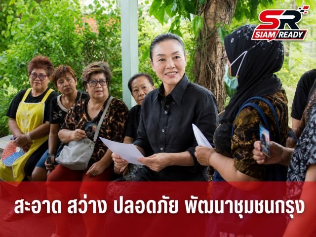 “มัลลิกา” ประกาศยุทธศาสตร์พัฒนาคุณภาพชีวิตชาวกรุง ชูแนวคิด “สะอาด สว่าง ปลอดภัย”