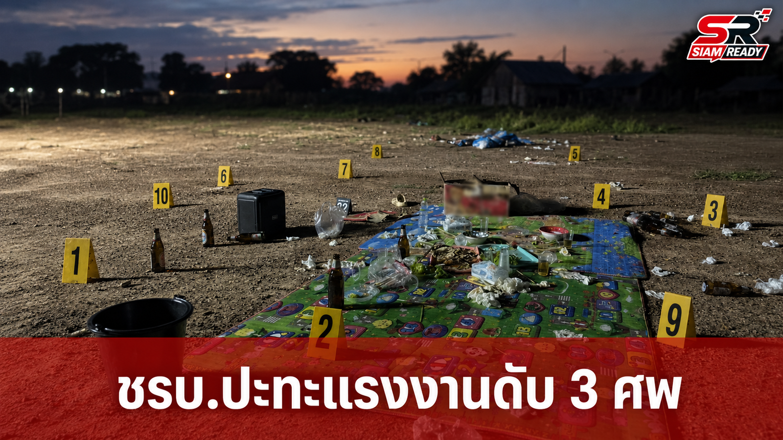 เหตุสลด! ชรบ. ปะทะแรงงานเมียนมาเปิดเพลงดัง รุมทำร้ายก่อนถูกยิงสวนดับ 3 ศพ