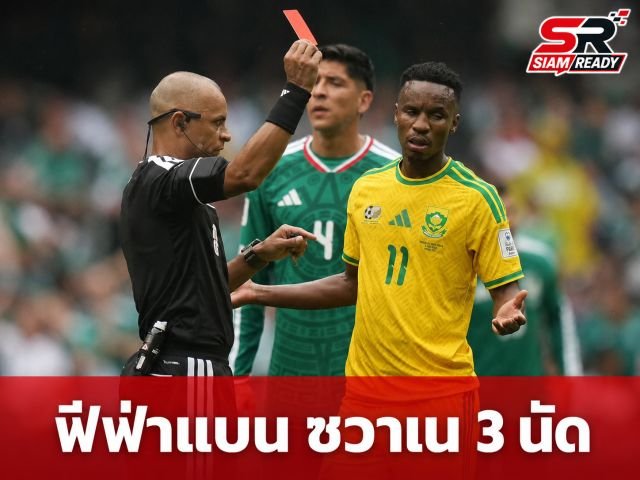 ฟีฟ่าสั่งแบนหนัก 'เธมบา ซวาเน' 3 นัด เซ่นใบแดงเกมพ่ายเม็กซิโก