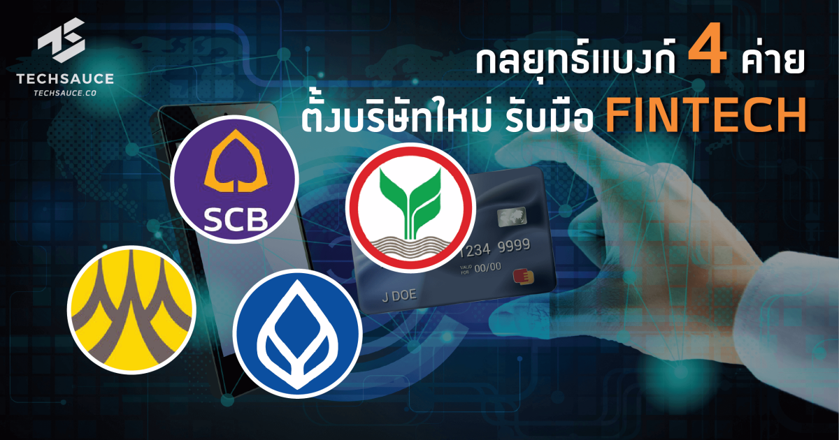 ธนาคารพาณิชย์ไทยกางแผนปี 69 รุกหนักตลาดสินทรัพย์ดิจิทัล ดึงคนรุ่นใหม่เข้าสู่ระบบการเงิน