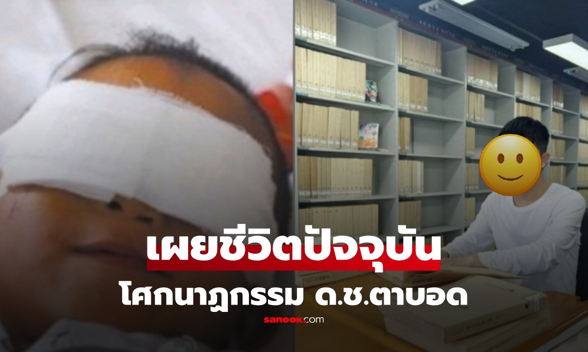จากโศกนาฏกรรมสู่ความสำเร็จ! อดีตเหยื่อควักตา สอบติดแพทย์อันดับ 1 ของประเทศ