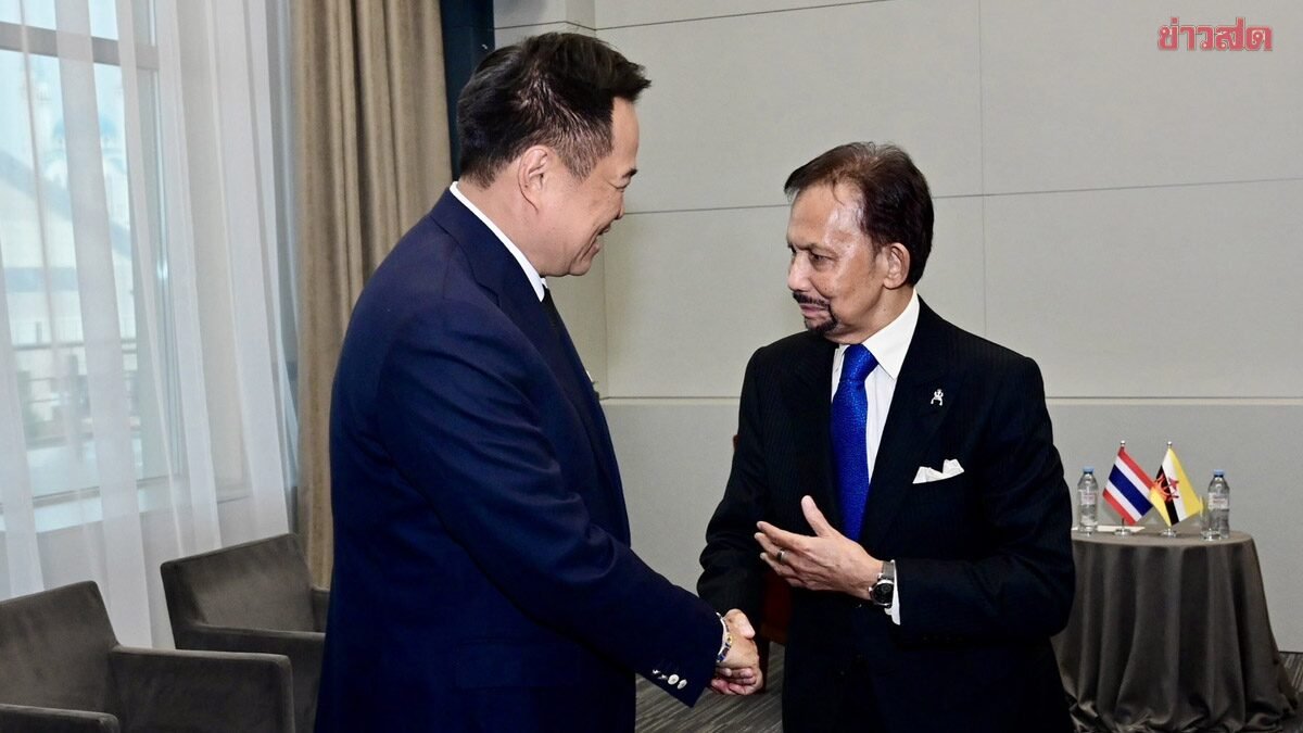 นายกฯ อนุทิน เข้าเฝ้าฯ กษัตริย์บรูไน กระชับสัมพันธ์ทวิภาคี ชูความร่วมมือเกษตร-พลังงาน-สาธารณสุข