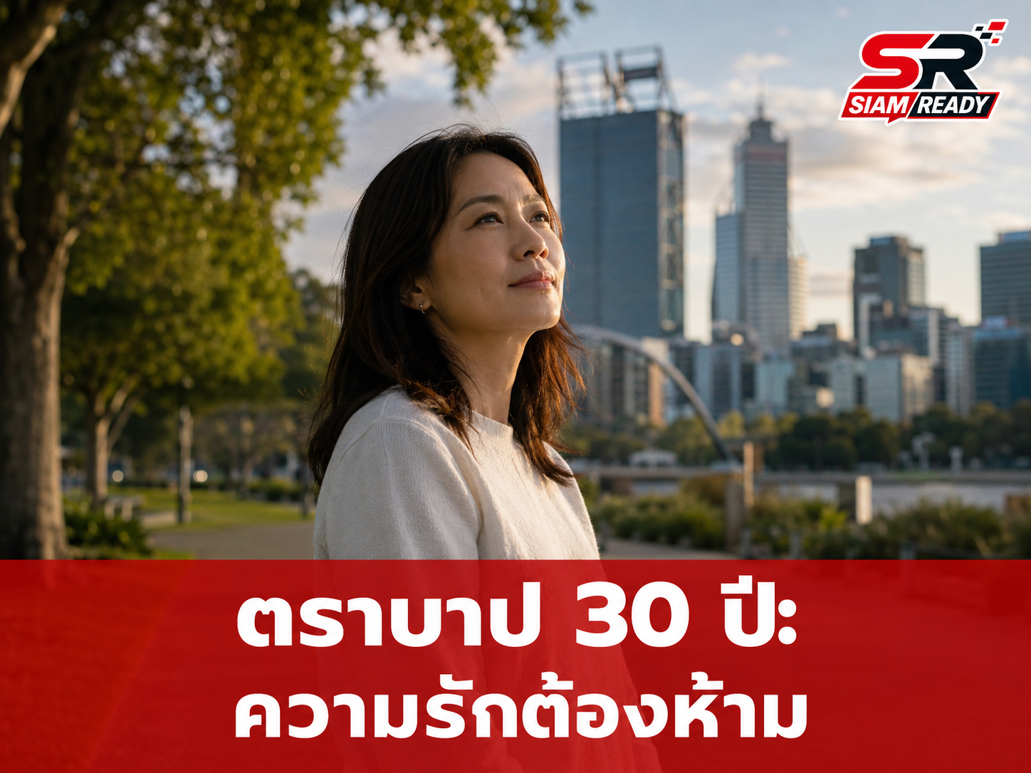 เปิดปมชีวิต 'โซเฟีย กรีนวูด' กับความสัมพันธ์ต้องห้ามที่เปลี่ยนจากพ่อลูกสู่คนรักนาน 5 ปี