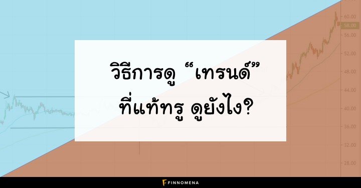 ตลาดหุ้นไทยคึกคักรับครึ่งปีหลัง 2569 กองทุนต่างชาติแห่ปรับพอร์ตดันหุ้นเทคโนโลยีพุ่ง