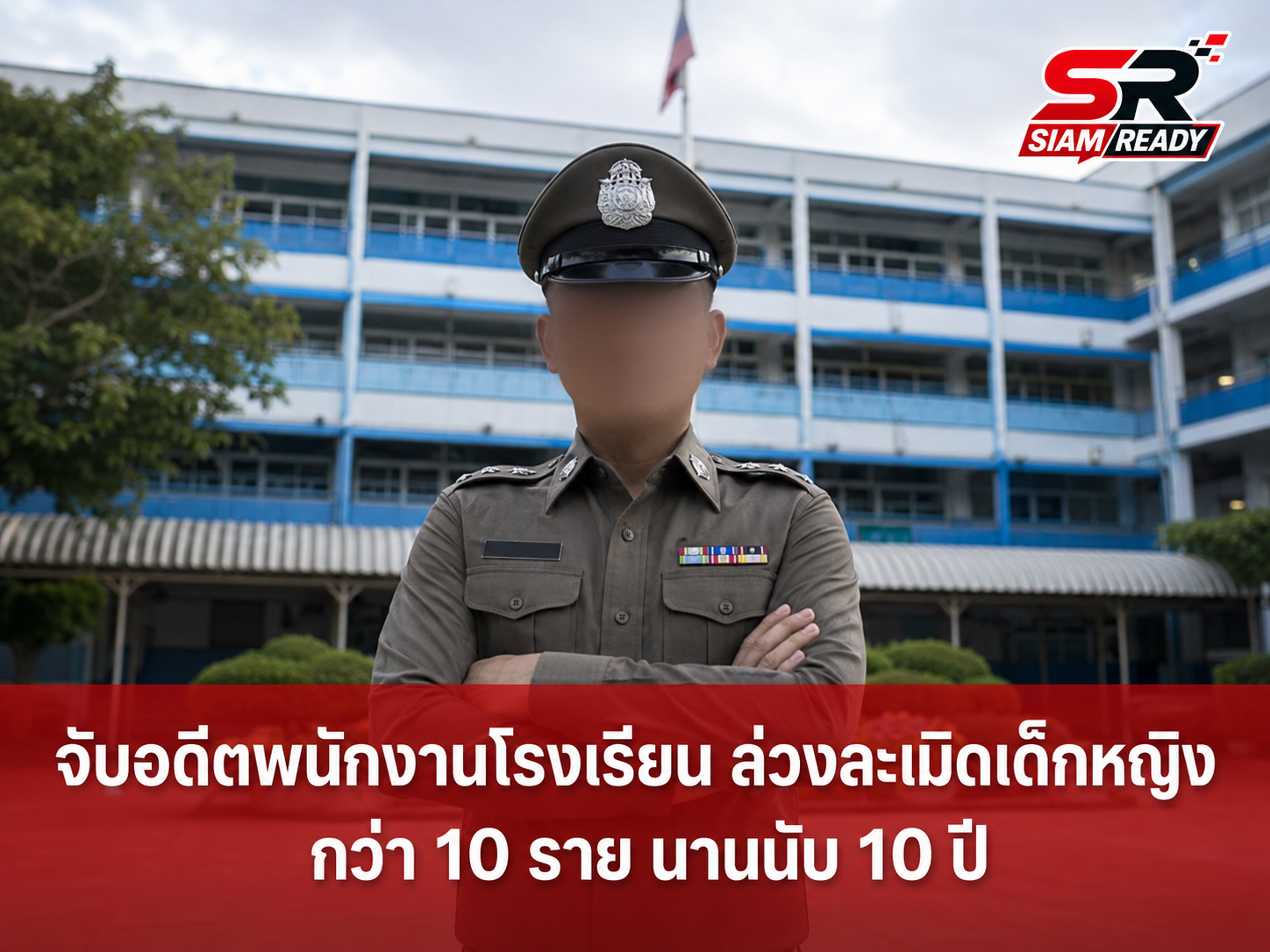 ตร.ปากเกร็ดรวบ 'ไอ้กบตาเดียว' คาหนังคาเขาขโมยหม้อโรงเรียน พบประวัติโชกโชน