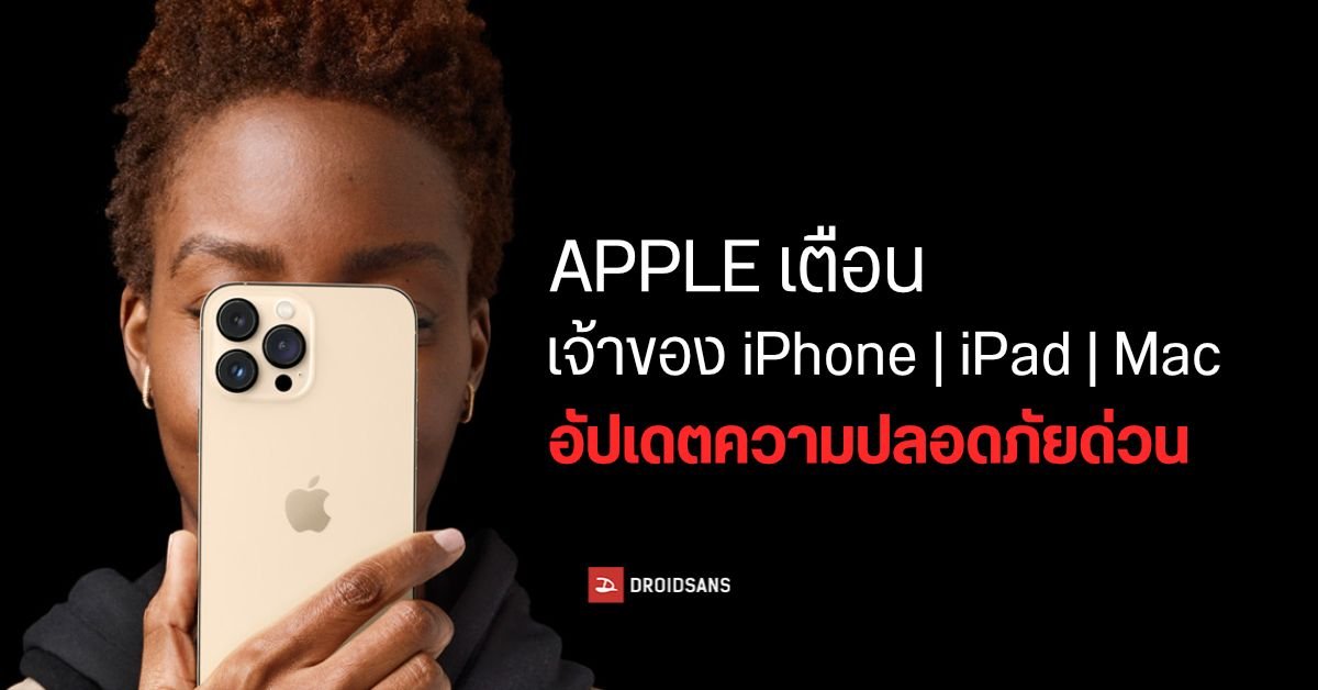 Apple แจงเหตุปรับขึ้นราคา Mac และ iPad รับพิษราคาชิปหน่วยความจำพุ่งสูงจากกระแส AI