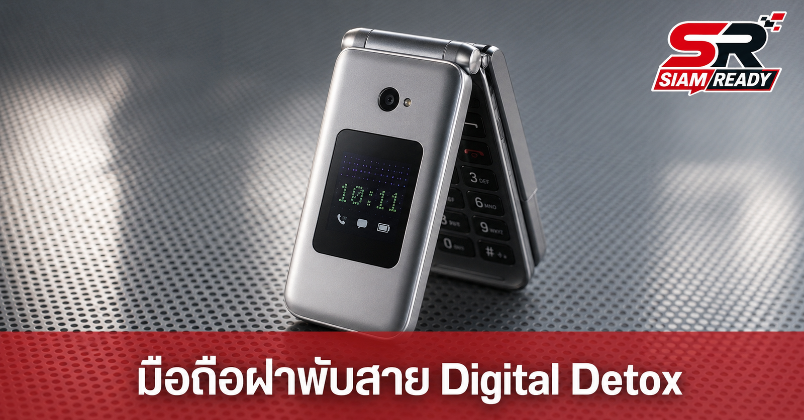 Commodore เปิดตัวมือถือฝาพับ 'Callback 8020' ชูจุดเด่น Digital Detox ราคาเริ่ม 16,699 บาท