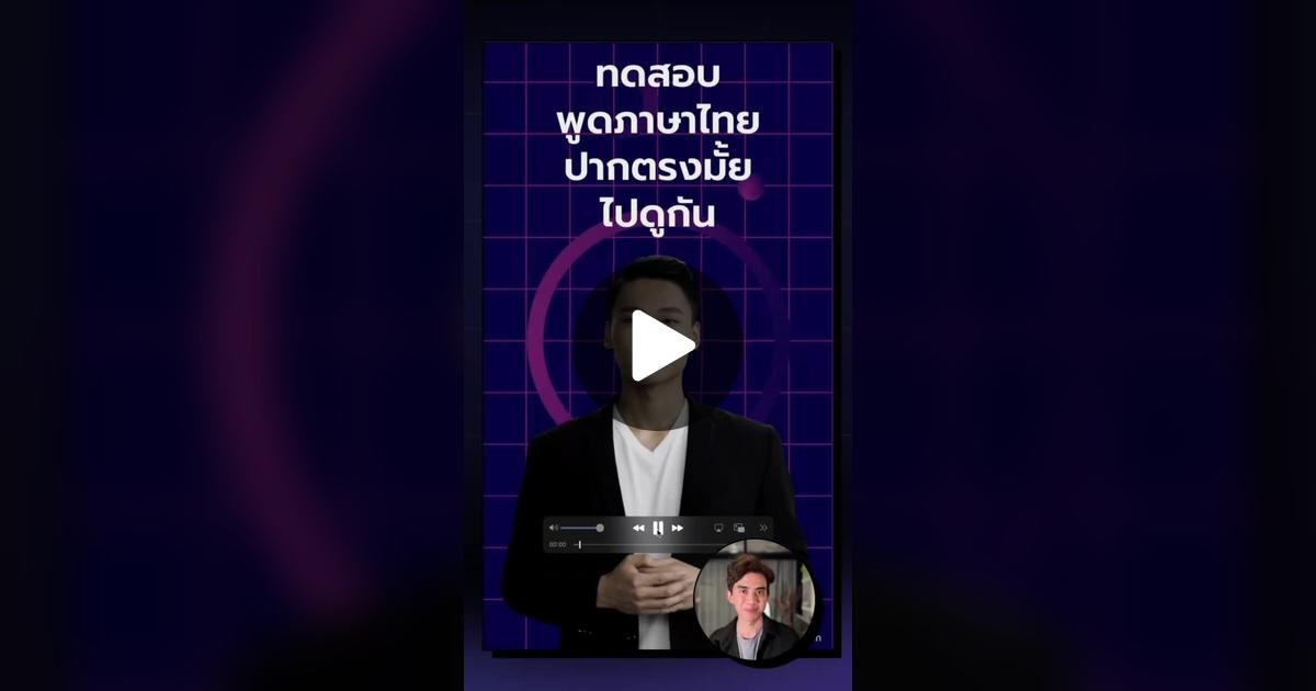 เจาะลึก Virtual Fan Meeting ยุค 2026: ซุปตาร์ไทยใช้ AI อวตารเชื่อมโลกเสมือนไร้พรมแดน