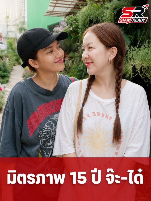 มิตรภาพ 15 ปี จ๊ะ นงผณี ซึ้งใจ ได๋ ไดอาน่า พี่สาวคนแรกที่หยิบยื่นโอกาสให้ในวงการ