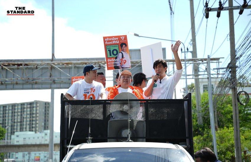 โค้งสุดท้าย! 'ชัยวัฒน์' ปล่อยคาราวานรถแห่ 10 สายทั่วกรุง ชวนเลือกพรรคประชาชนเปลี่ยนเมือง
