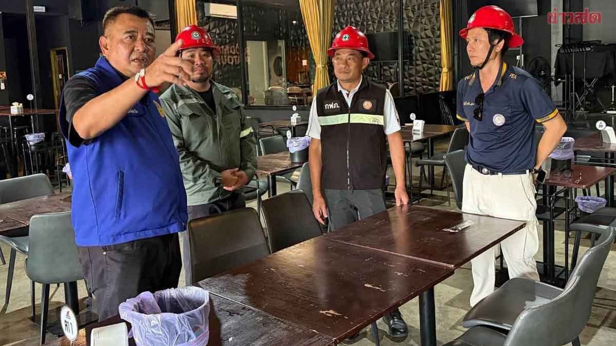 ผู้ว่าฯ ลำปาง สั่งระดมกำลังตรวจเข้มสถานบันเทิง ย้ำมาตรฐานความปลอดภัยต้องพร้อม 100%