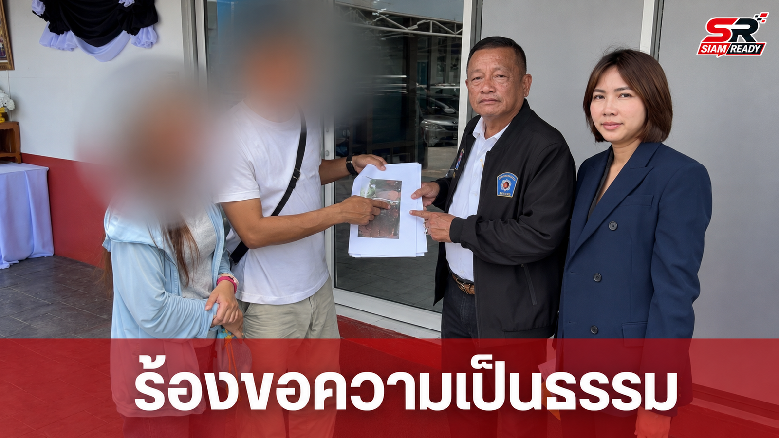 สองสามีภรรยาร้องขอความเป็นธรรม หลังถูกกลุ่มชายฉกรรจ์รุมทำร้ายสาหัส