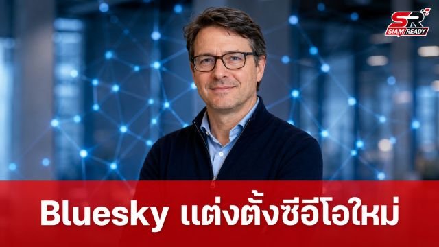 Bluesky แต่งตั้ง Toni Schneider นั่งแท่นซีอีโอคนใหม่อย่างเป็นทางการ