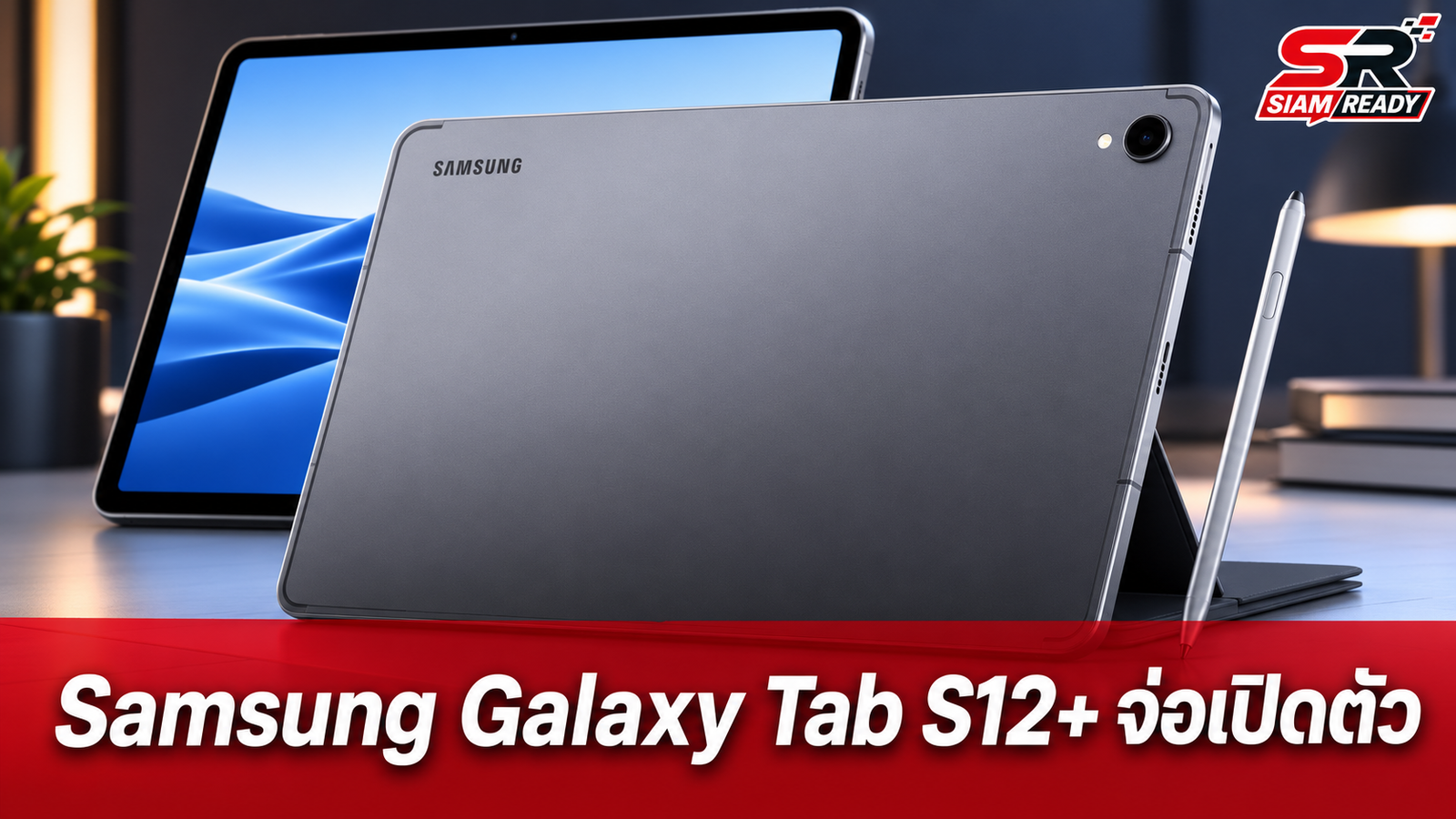 Samsung Galaxy Tab S12+ ผ่านการรับรองมาตรฐาน BIS เตรียมเปิดตัวเร็วๆ นี้