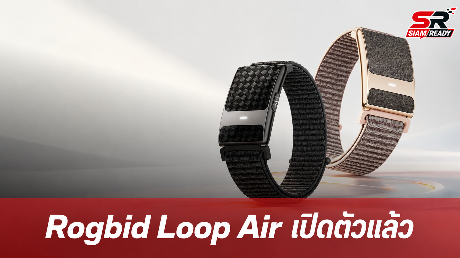 Rogbid เปิดตัว Loop Air สายรัดข้อมือสุขภาพไร้หน้าจอ จัดเต็มฟีเจอร์ ECG ในราคา 2,000 บาท