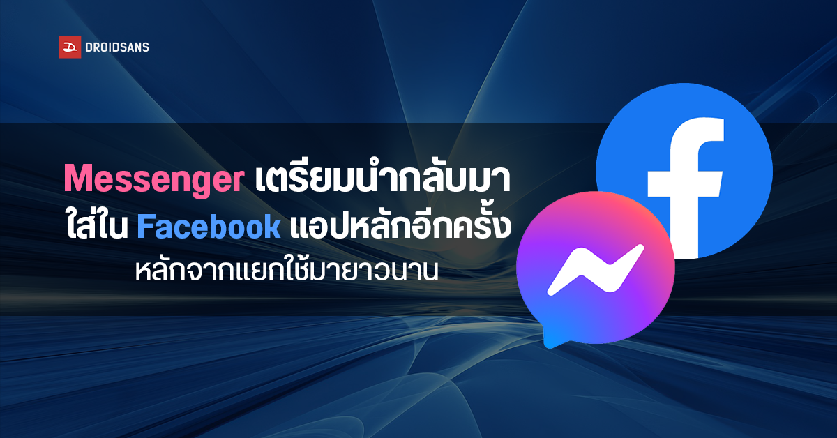 Meta ยอมถอย! สั่งระงับฟีเจอร์ AI บน Instagram หลังเจอกระแสต้านหนักเรื่องความเป็นส่วนตัว