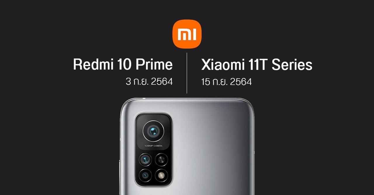 เจาะสเปค REDMI Watch 6 Active และ Watch 6 Lite สมาร์ทวอทช์รุ่นใหม่เน้นความคุ้มค่า