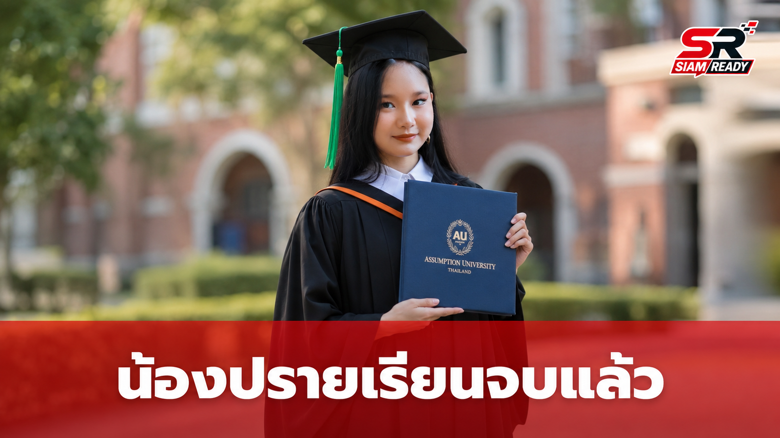 เปิดความสำเร็จ 'น้องปราย' ลูกสาว 'ปู กนกวรรณ-เด๋อ ดอกสะเดา' คว้าปริญญาจากมหาวิทยาลัยระดับโลก