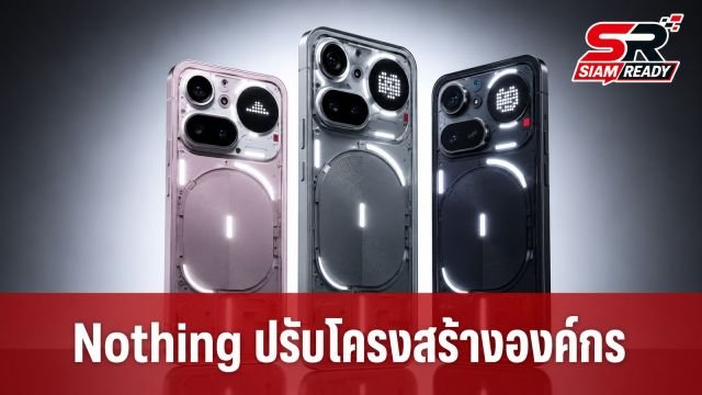 Nothing เผยยอดขาย Phone (4b) แผ่ว พร้อมปรับโครงสร้างองค์กรรับมือวิกฤตชิปแพง