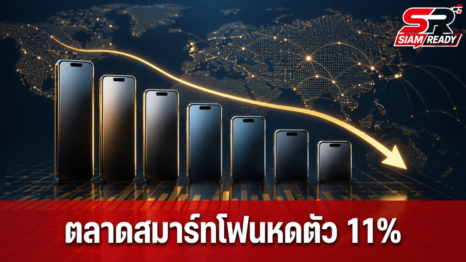 ตลาดสมาร์ทโฟน Q2/2026 หดตัว 11% ซัมซุงทวงแชมป์สำเร็จ ด้านแอปเปิลยังโตสวนกระแส