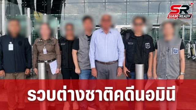 ดีเอสไอ รวบต่างชาติคดีนอมินีธุรกิจวิลล่าหรูภูเก็ต คาสนามบิน เตรียมส่งฟ้องอัยการ