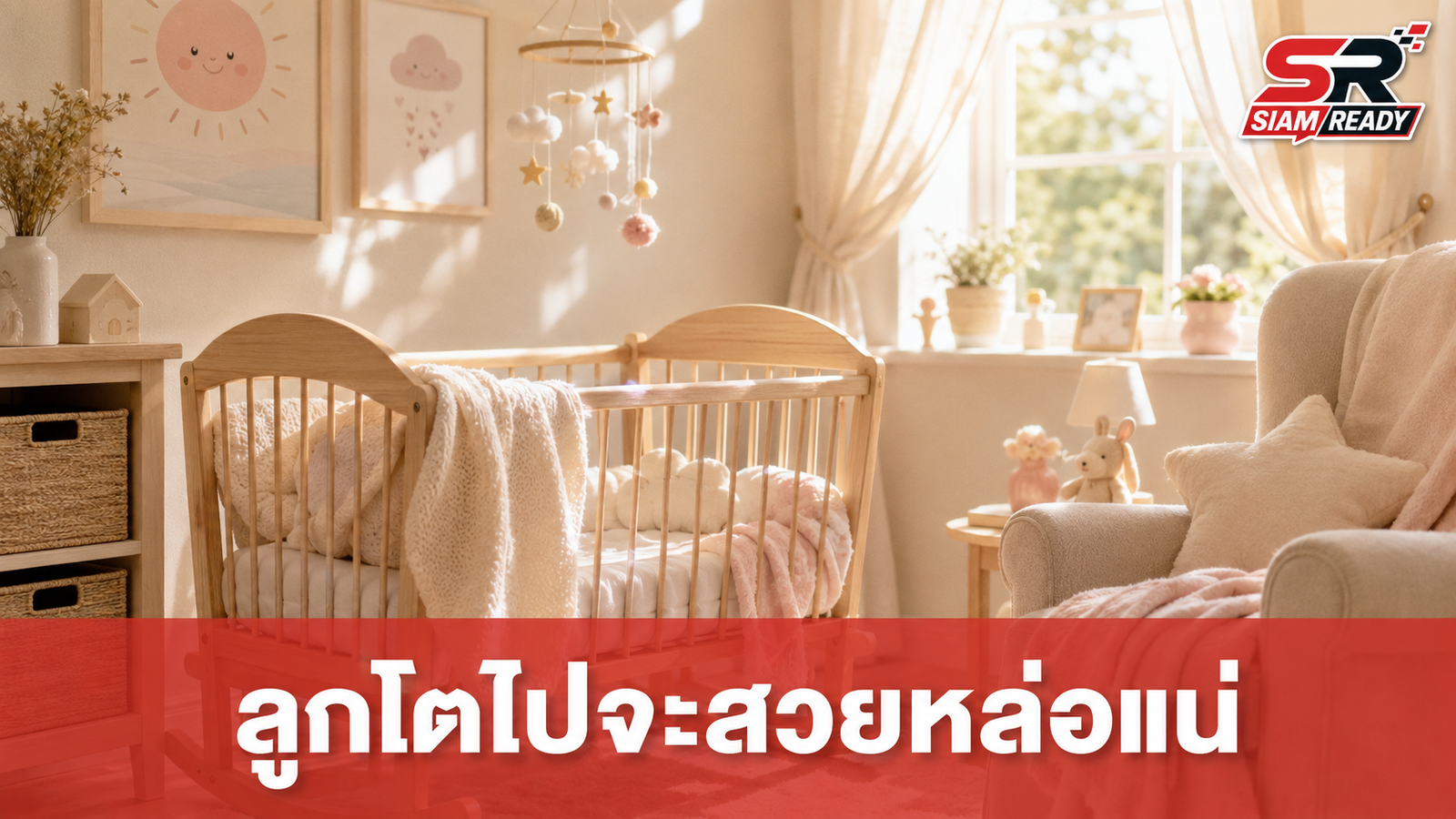 ไขข้อข้องใจ! 4 ลักษณะทารกแรกเกิดที่พ่อแม่กังวล แท้จริงคือสัญญาณความสวยหล่อในอนาคต