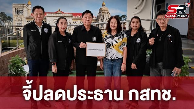 สหภาพ NT จี้ 'อนุทิน' ทูลเกล้าฯ ปลด 'นพ.สรณ' พ้นประธาน กสทช. เหตุขาดคุณสมบัติ