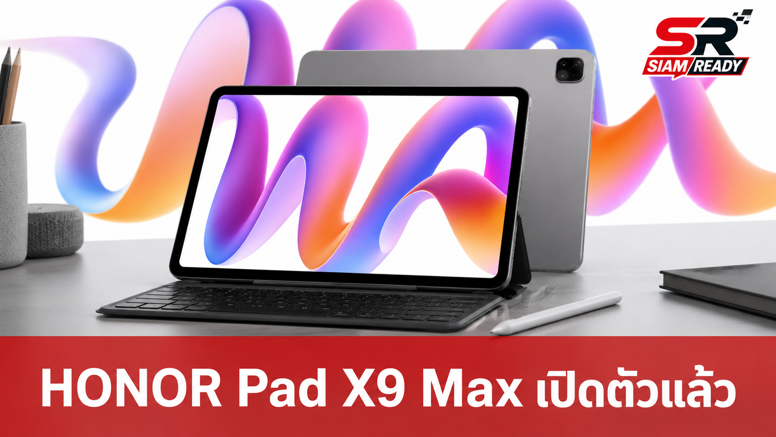 HONOR เปิดตัวแท็บเล็ตจอใหญ่ 13 นิ้วรุ่นใหม่ Pad X9 Max แบตอึด 10,100 mAh