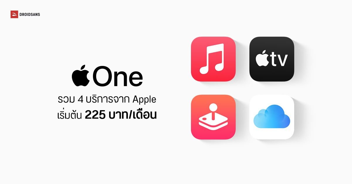 Apple Music จัดโปรแรง! ฟังเพลงจุใจ 3 เดือน จ่ายเพียง 19 บาท