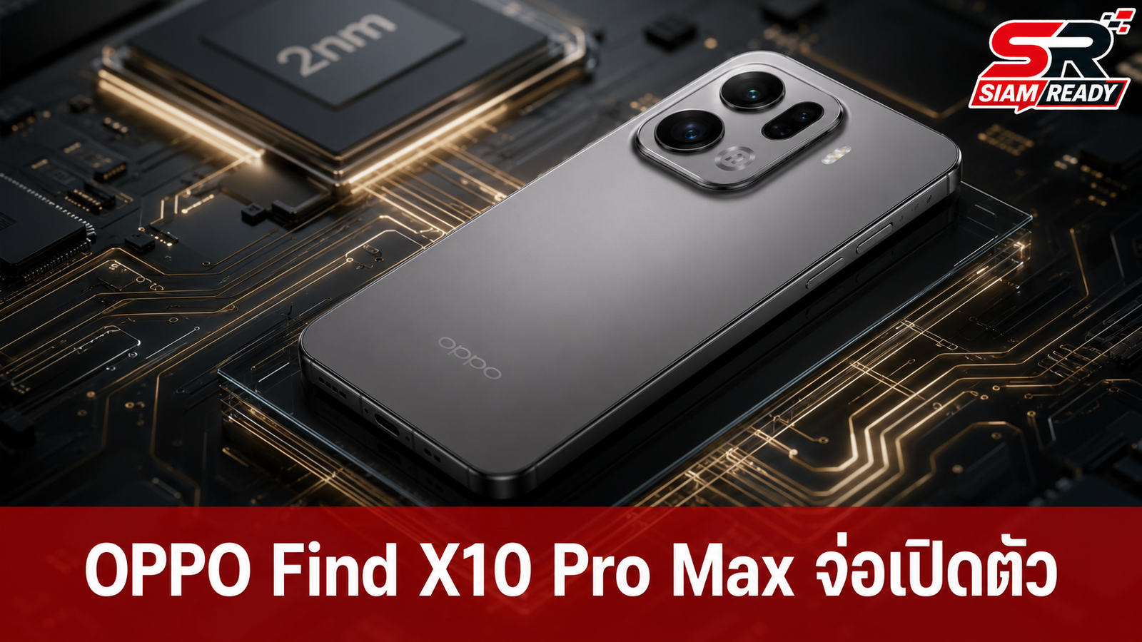 เจาะลึก OPPO Find X10 Pro Max ว่าที่เรือธงตัวท็อป ชูจุดเด่นกล้อง 200MP และชิป 2nm