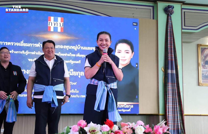 สทบ. อัดฉีดงบ 38.53 ล้านบาท เพิ่มทุน 570 กองทุนหมู่บ้าน ประกาศกร้าวปราบทุจริตเด็ดขาด