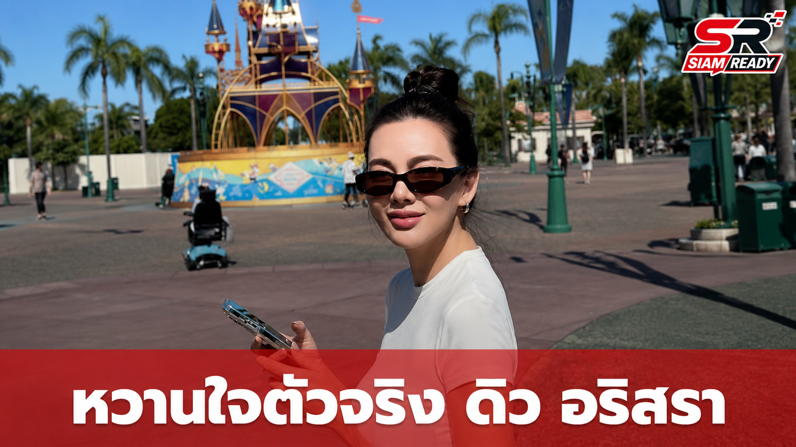 เฉลยแล้ว! หวานใจตัวจริง ดิว อริสรา ไม่ใช่ เอริค เซี่ย แต่เป็นทายาทตระกูลดัง