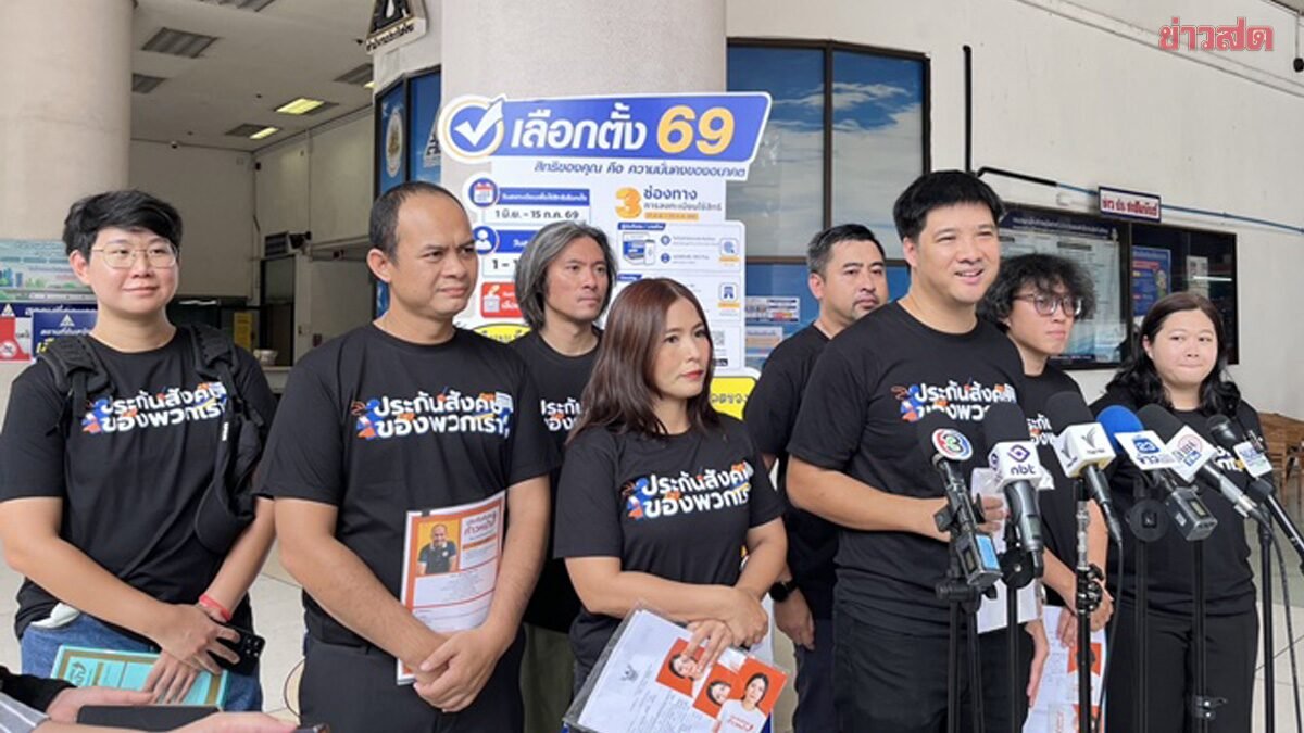 ทีม 'ประกันสังคมก้าวหน้า' ลุยยื่นสมัคร 7 คน ชูธงปฏิรูปกองทุน-ตัดงบไม่จำเป็น 5 พันล้าน