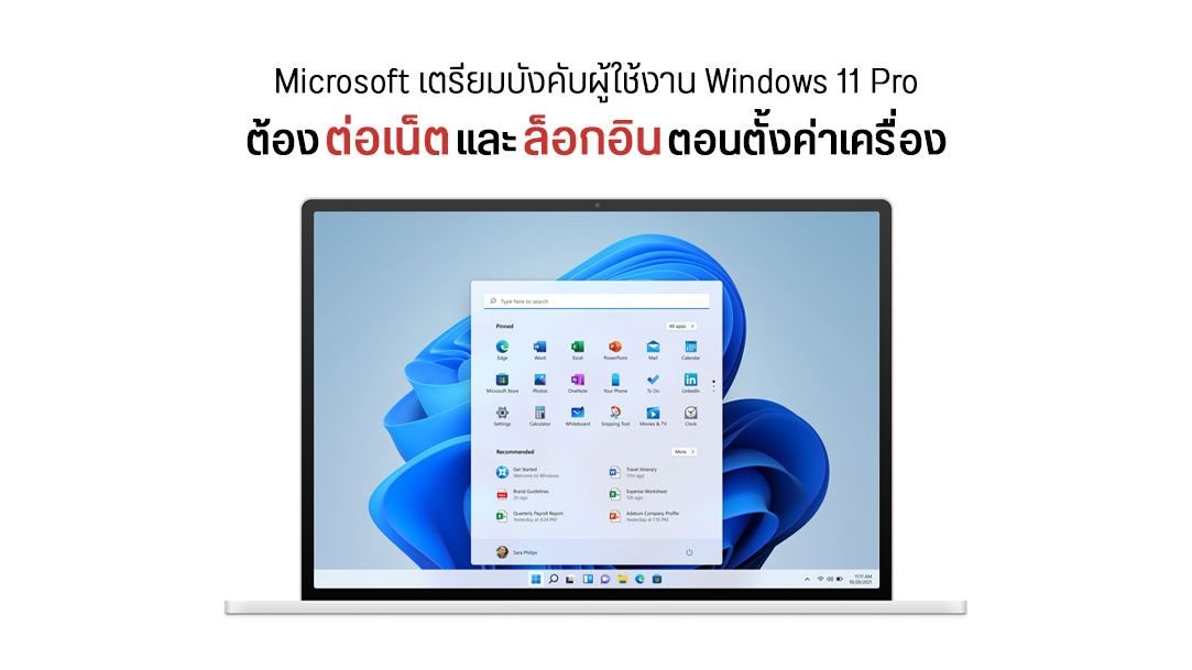 Microsoft แก้บั๊ก Windows 11 ไฟล์ Log บวมกินพื้นที่ SSD กว่า 500GB