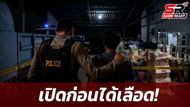 เปิดก่อนได้เลือด! หนุ่มเมาคว้าสปาต้าหวังฟันคู่อริ สุดท้ายพลาดท่าถูกแทงเจ็บปางตาย